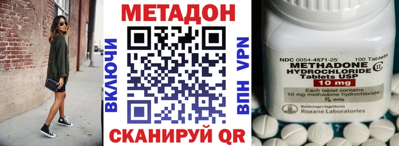 Метадон кристалл  Купить  Павловский Посад 