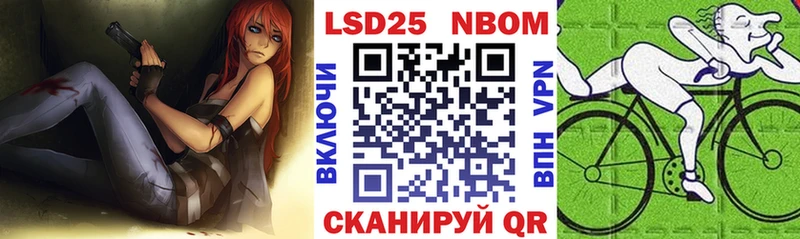 Купить  Павловский Посад  Марки 25I-NBOMe 1500мкг 