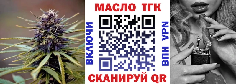 ТГК вейп  Купить где  Павловский Посад 